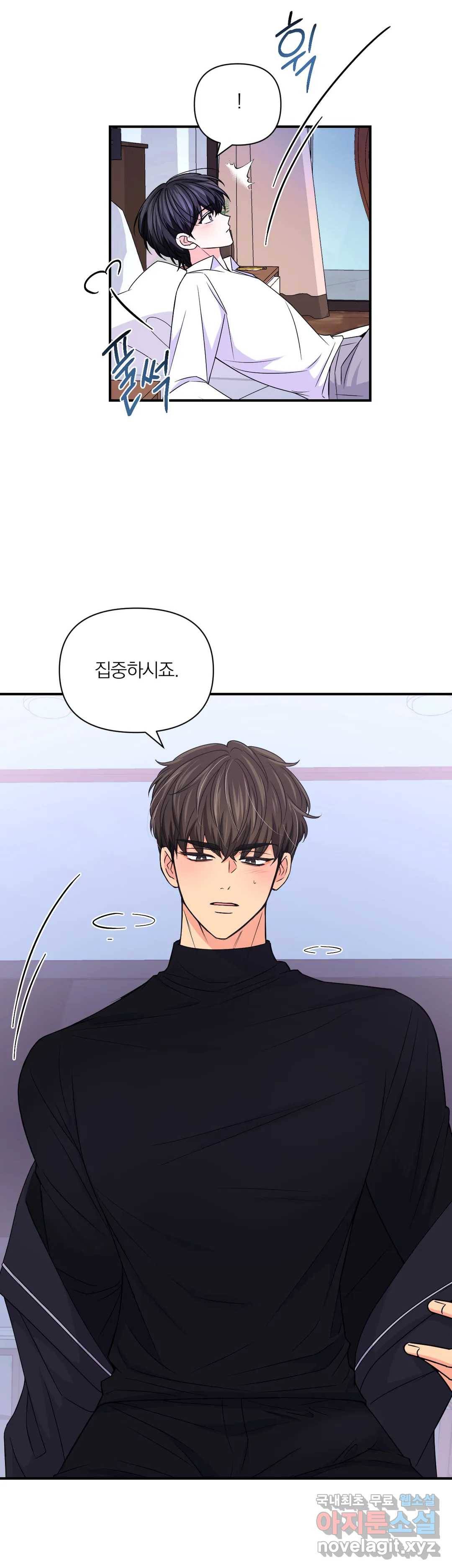 체험! XX의 현장 76화 8