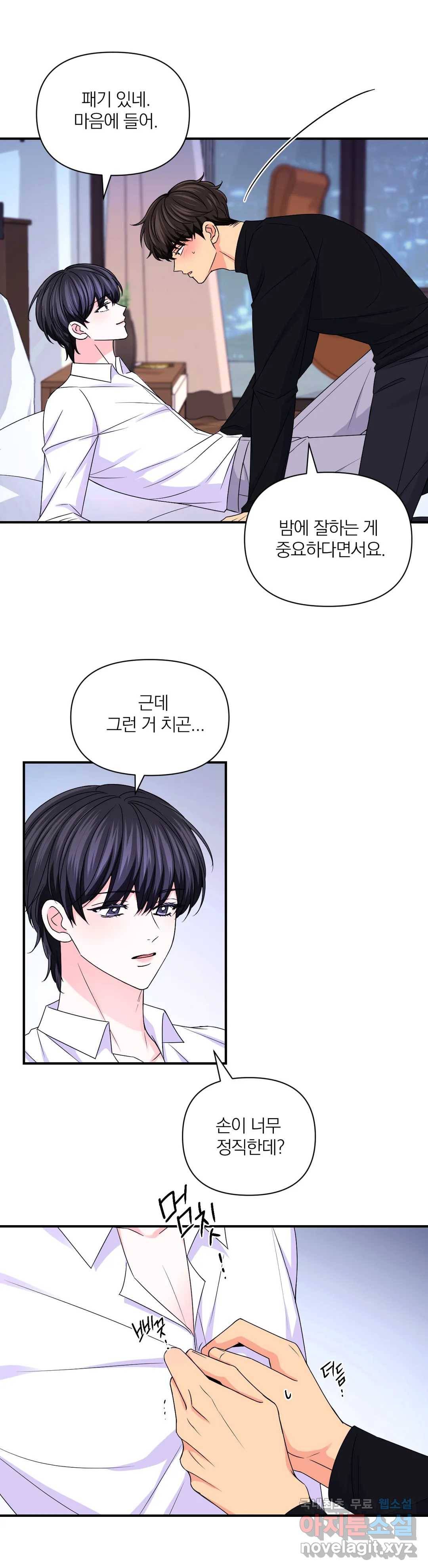 체험! XX의 현장 76화 9