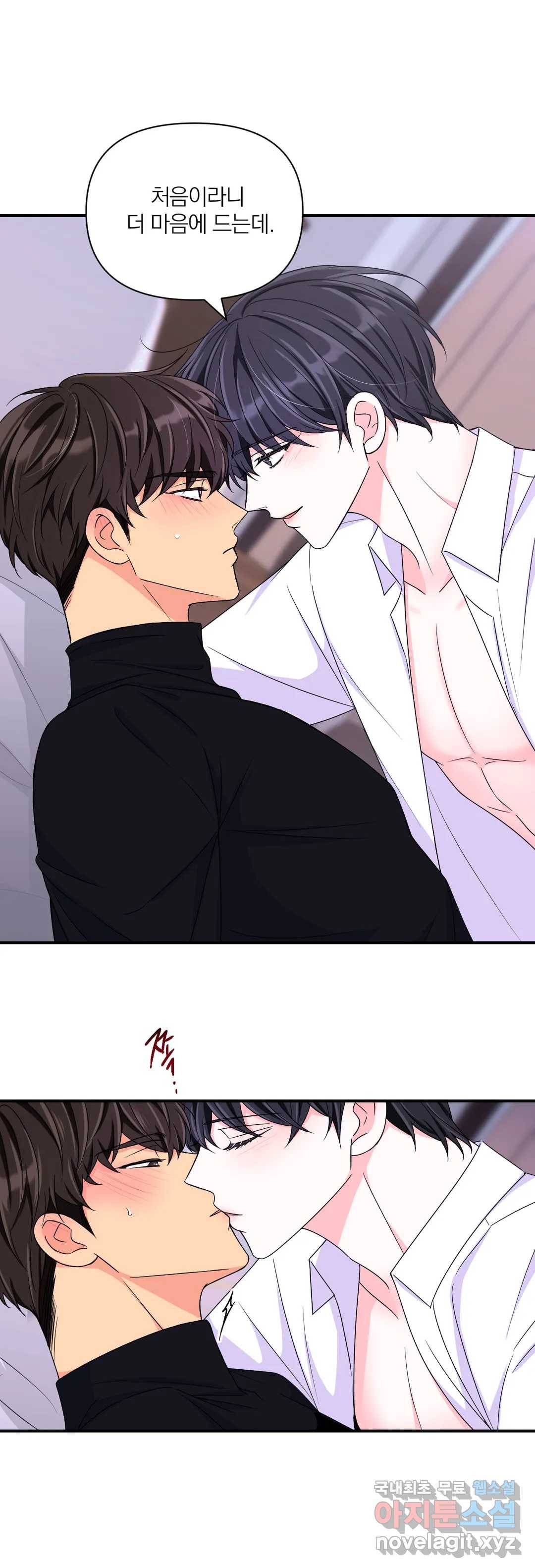 체험! XX의 현장 76화 11
