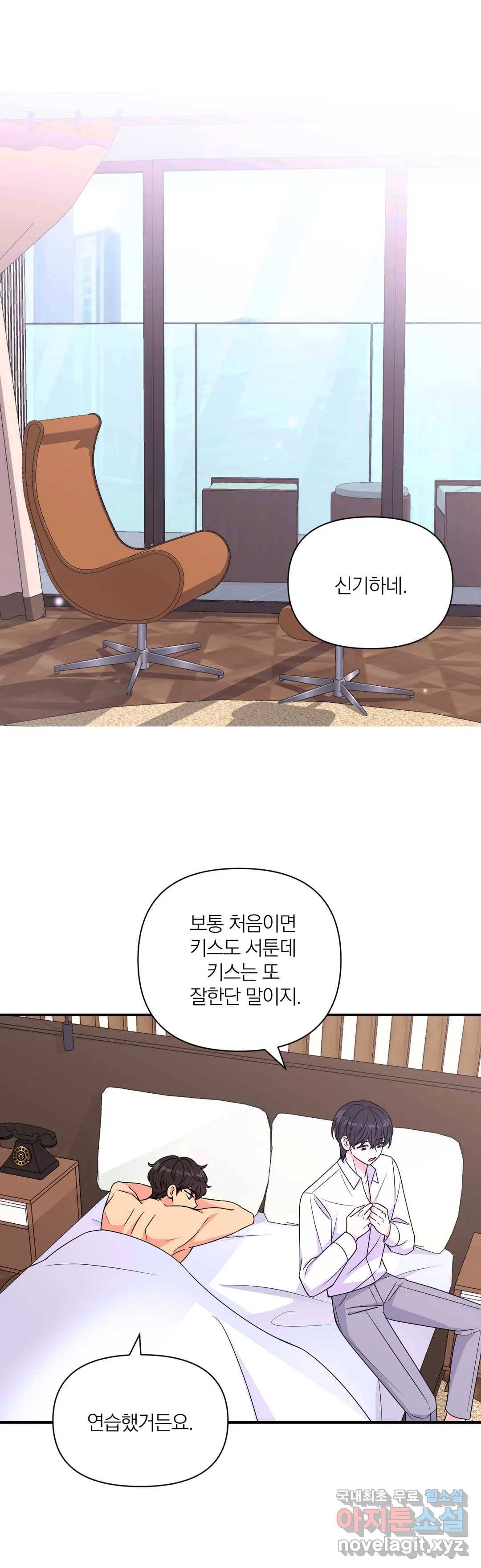 체험! XX의 현장 76화 13