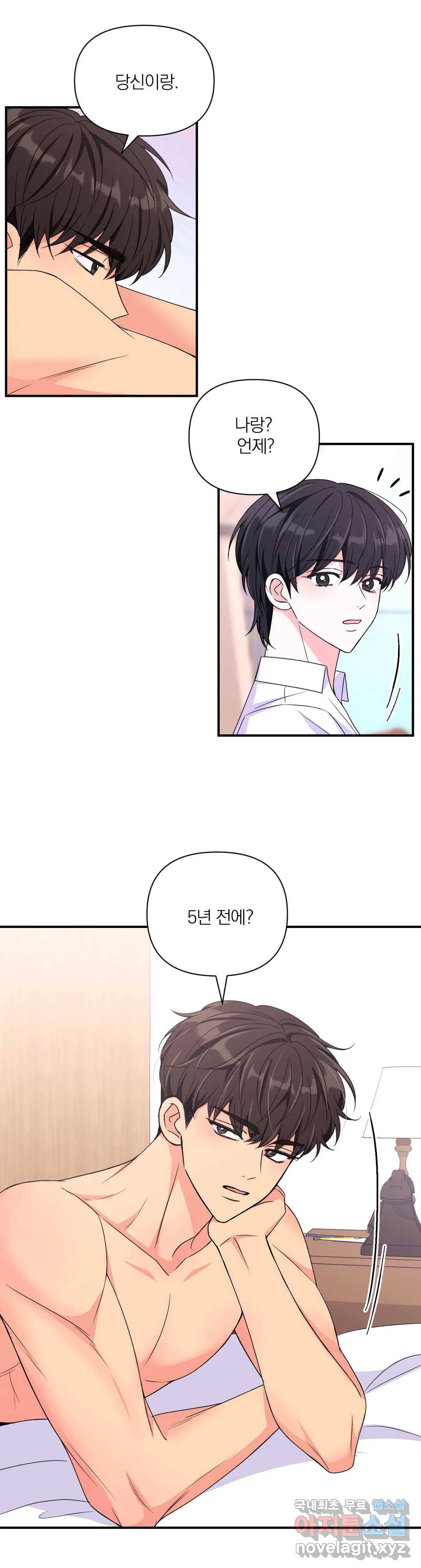 체험! XX의 현장 76화 14