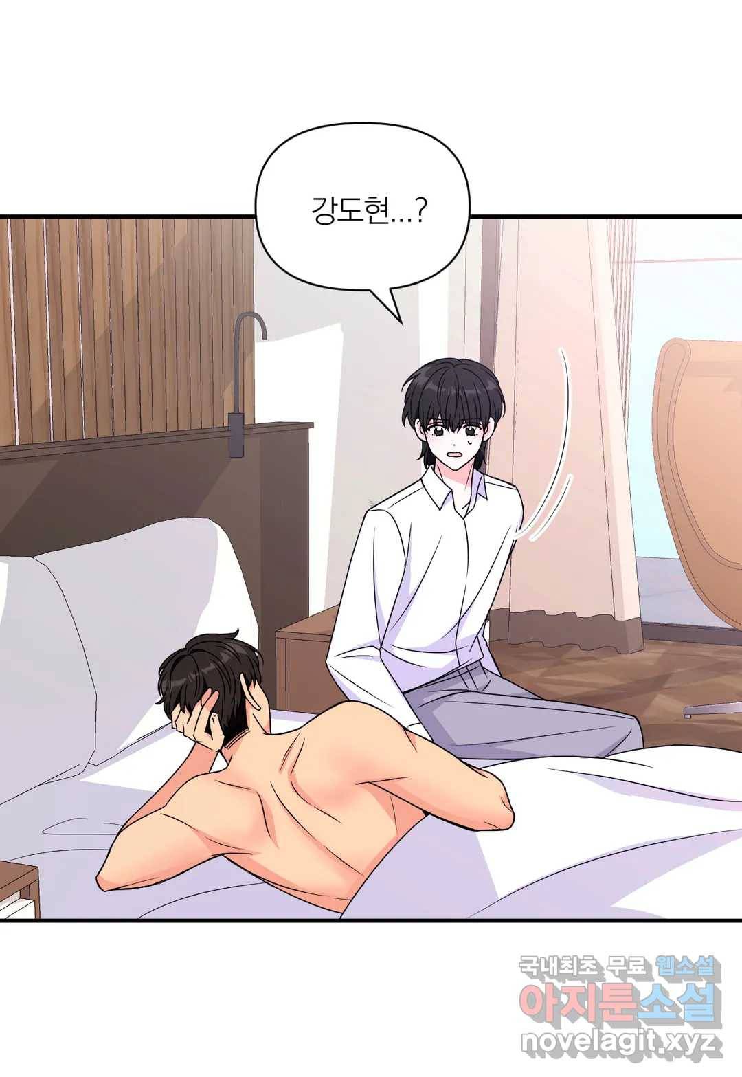 체험! XX의 현장 76화 16