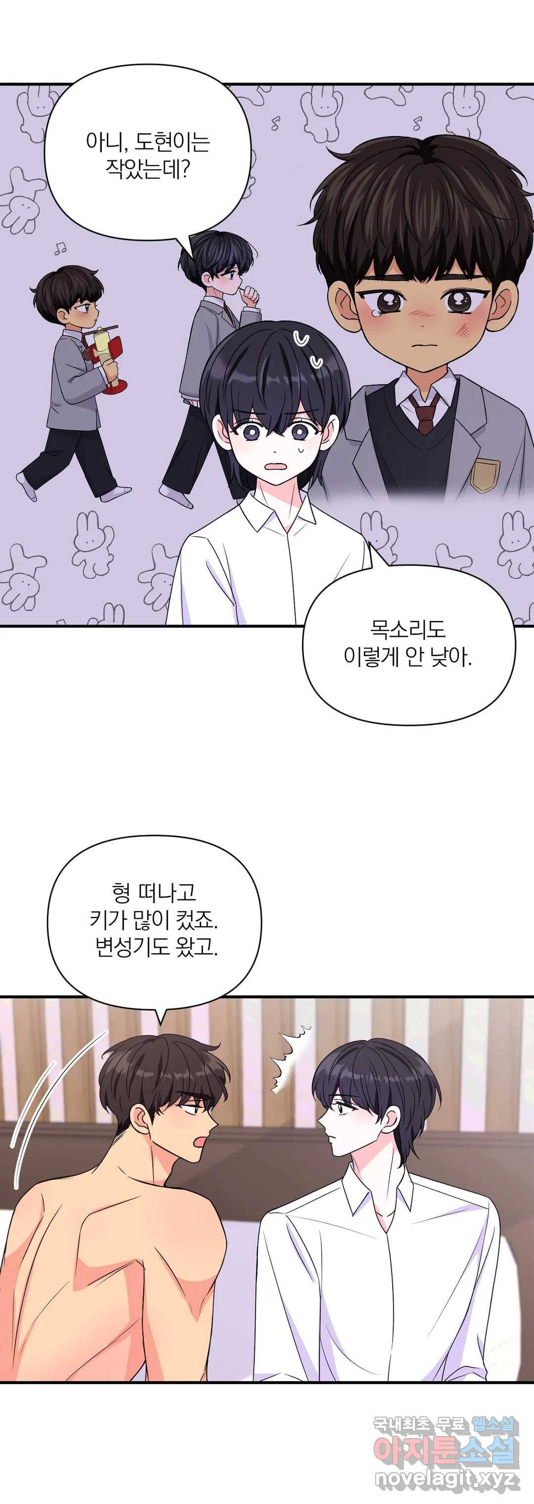 체험! XX의 현장 76화 17