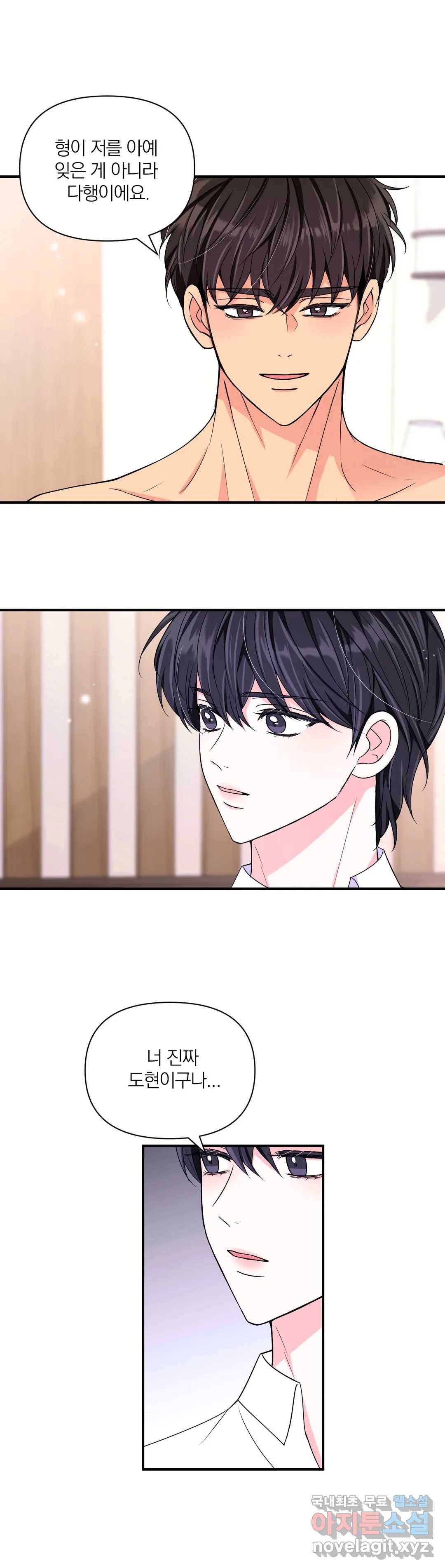 체험! XX의 현장 76화 18