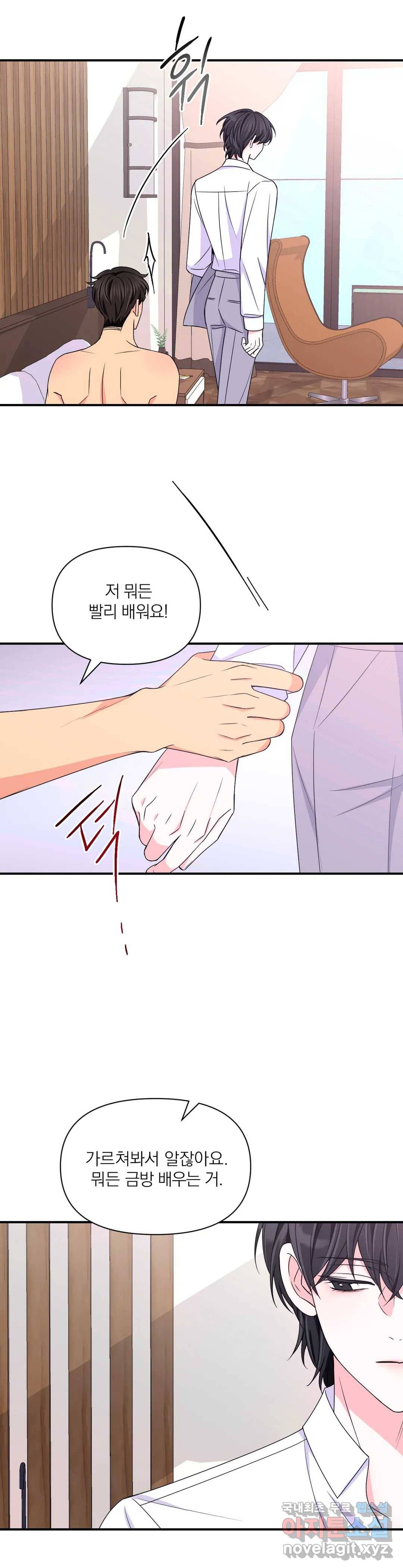 체험! XX의 현장 76화 19