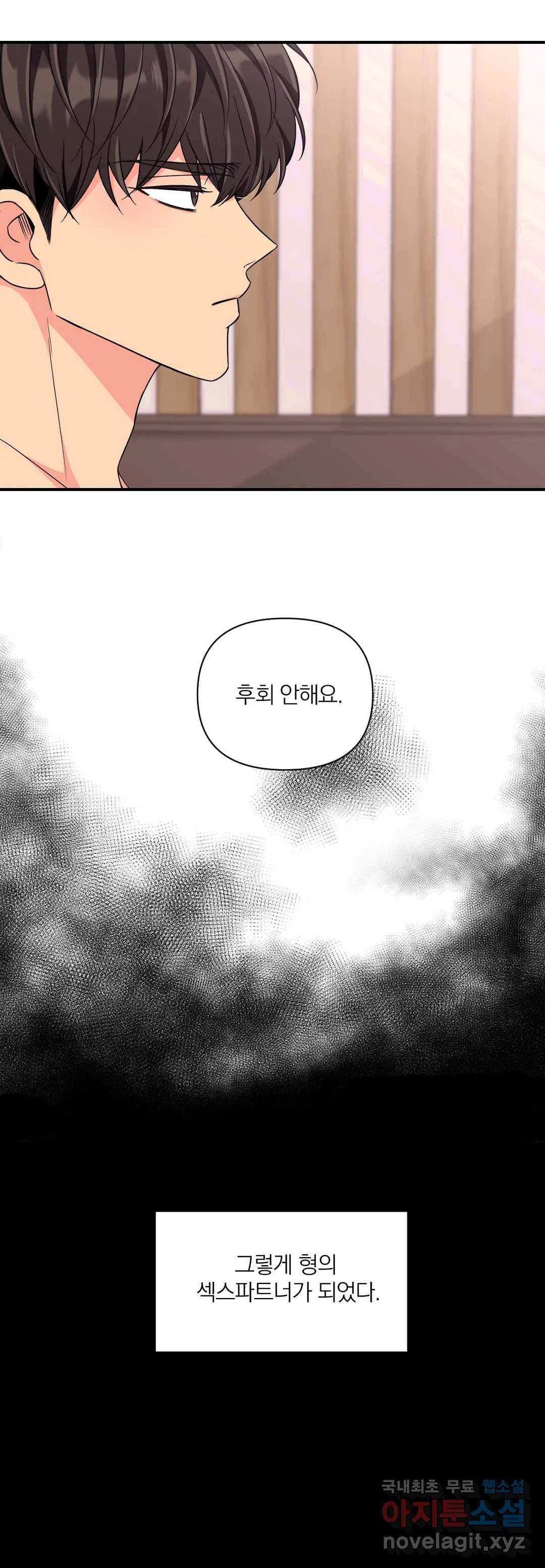 체험! XX의 현장 76화 20