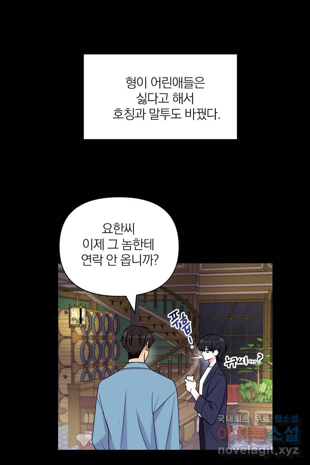 체험! XX의 현장 76화 21
