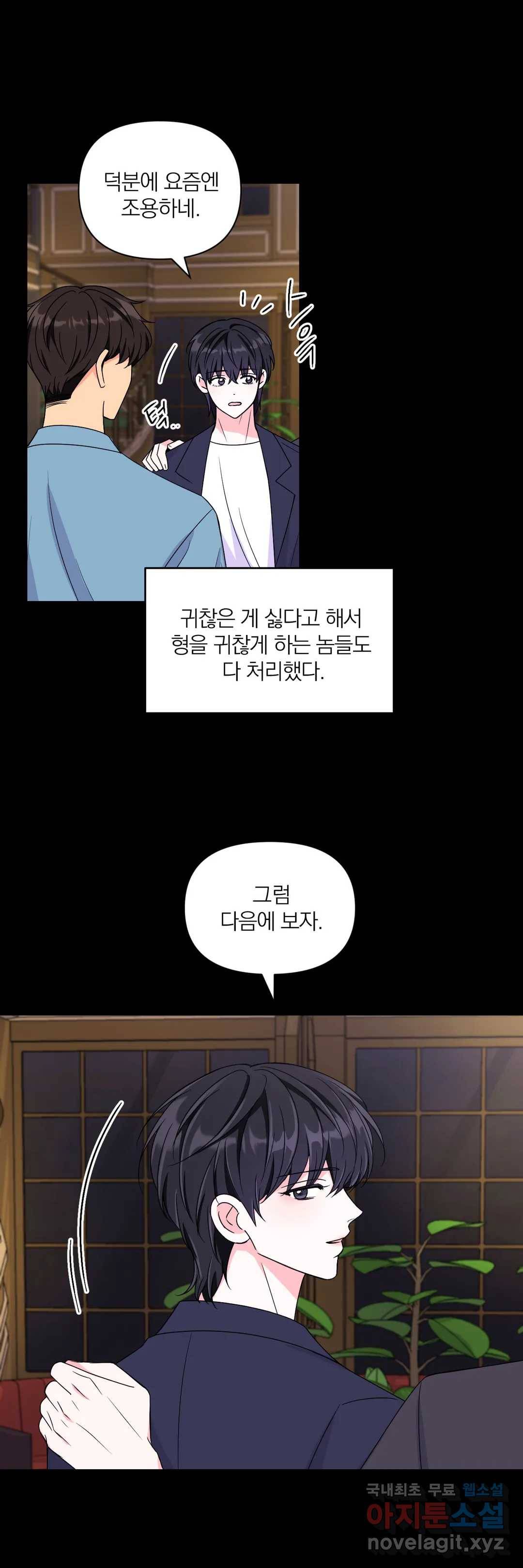 체험! XX의 현장 76화 22