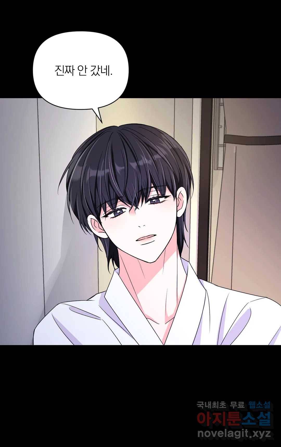 체험! XX의 현장 76화 26