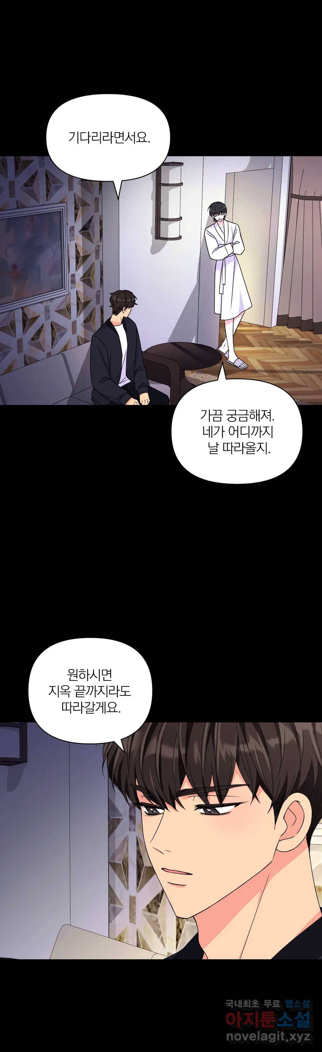체험! XX의 현장 76화 27