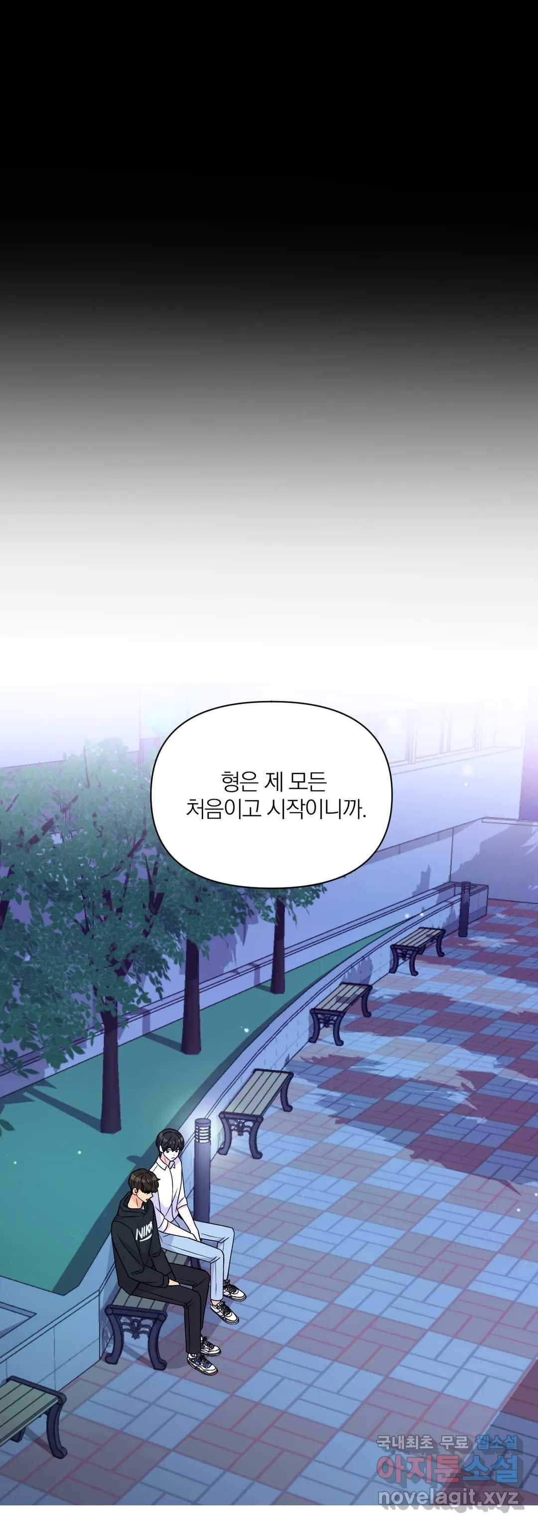 체험! XX의 현장 76화 30