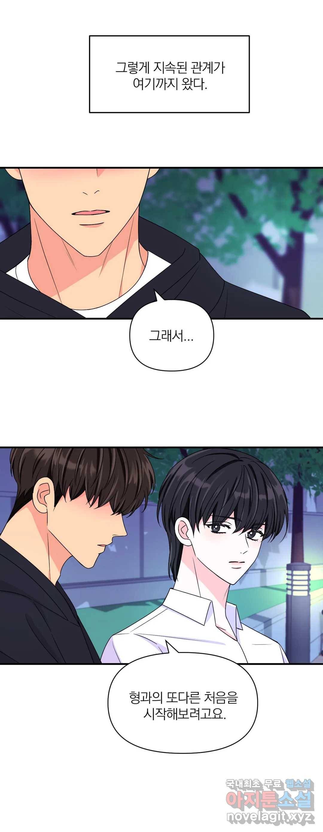 체험! XX의 현장 76화 31