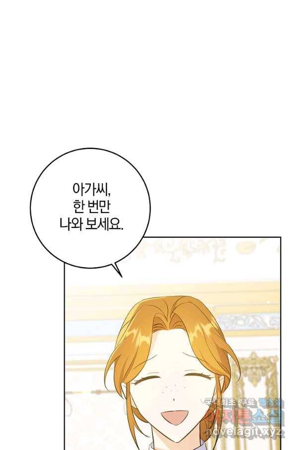 쪽쪽이를 주세요 37화 1