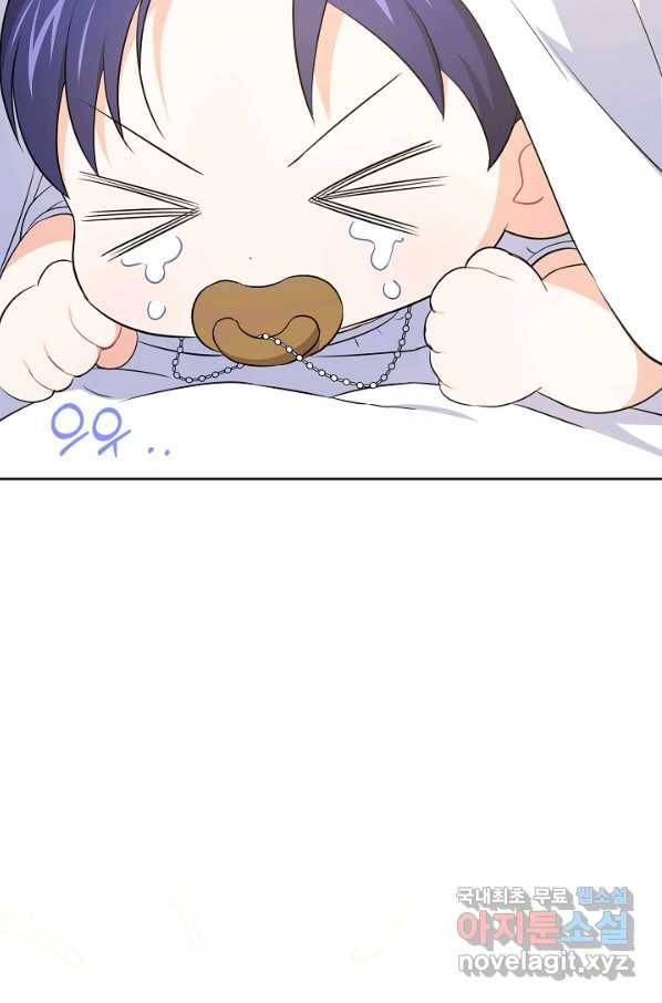 쪽쪽이를 주세요 37화 5