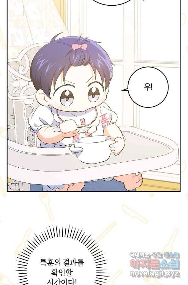 쪽쪽이를 주세요 37화 7