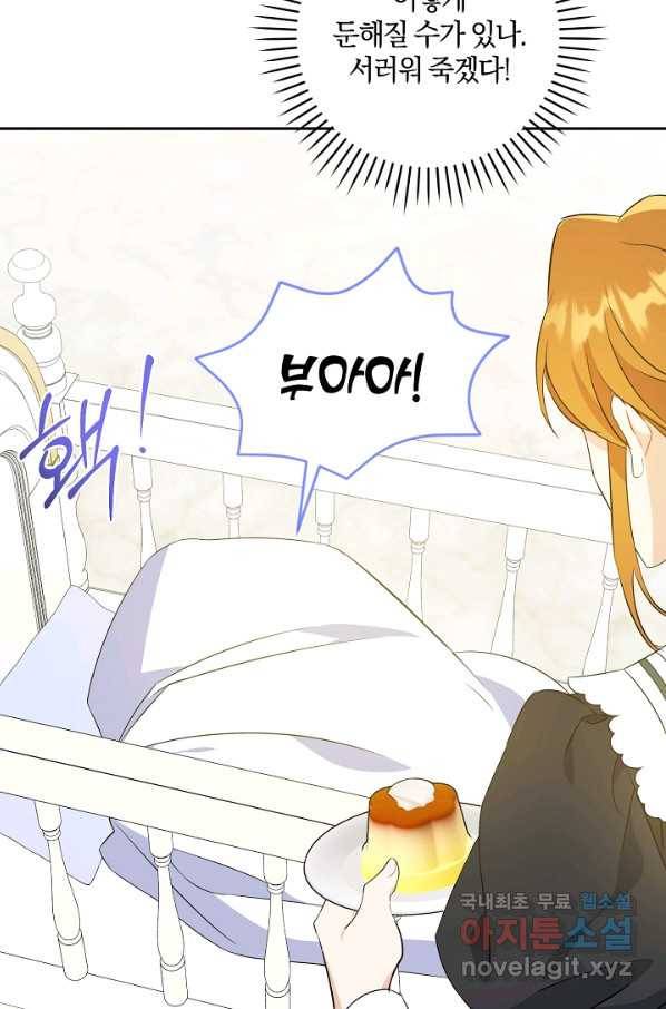 쪽쪽이를 주세요 37화 15