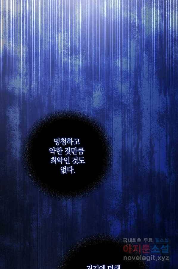 쪽쪽이를 주세요 37화 17