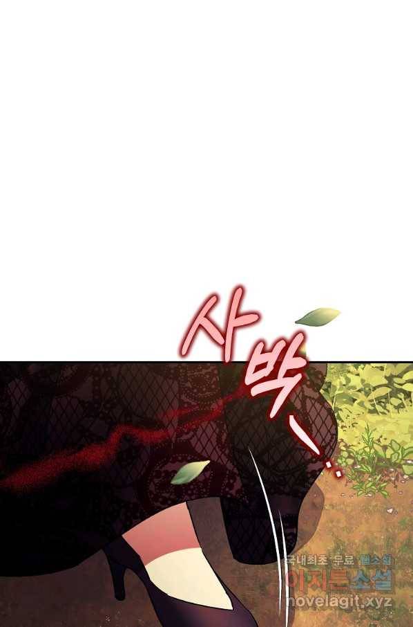 폭군의 신경안정제 42화 1