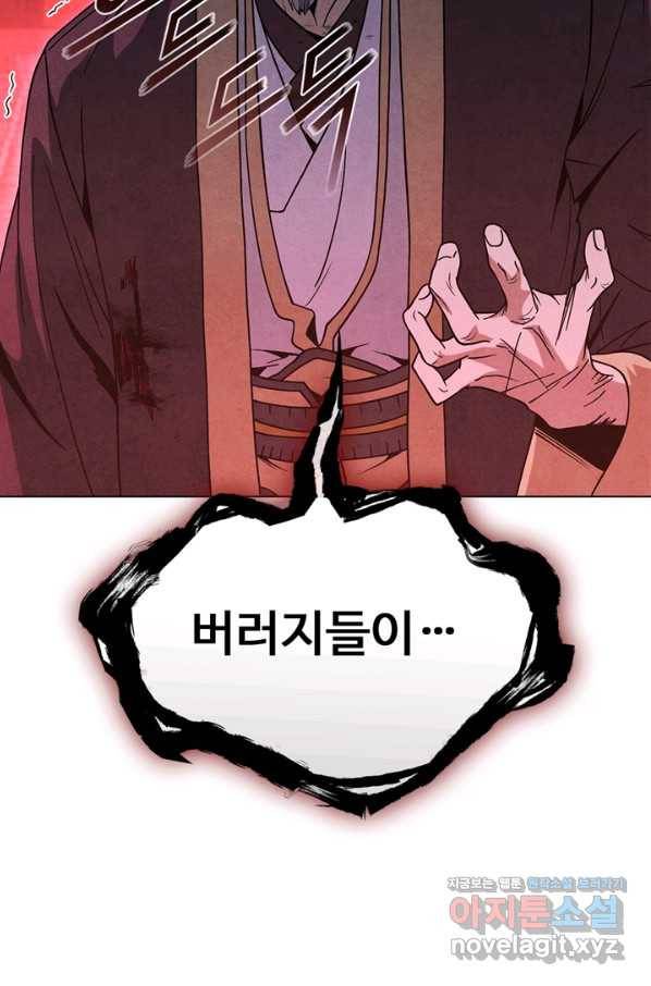 대사형 97화 2