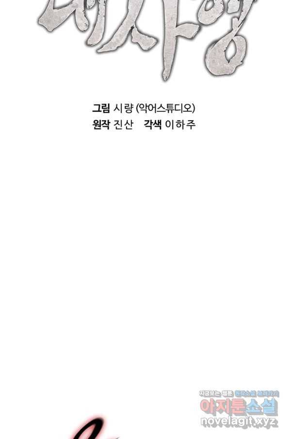 대사형 97화 6