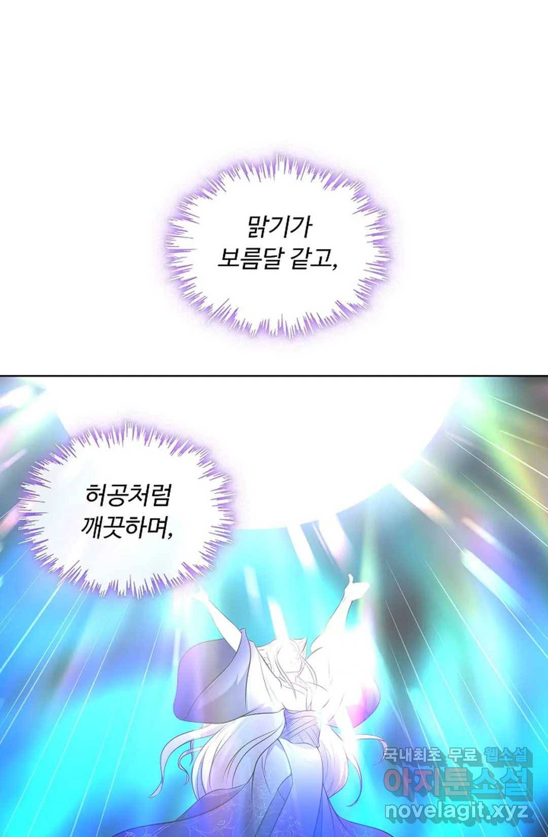 회귀하여 최강 신왕으로 146화 3