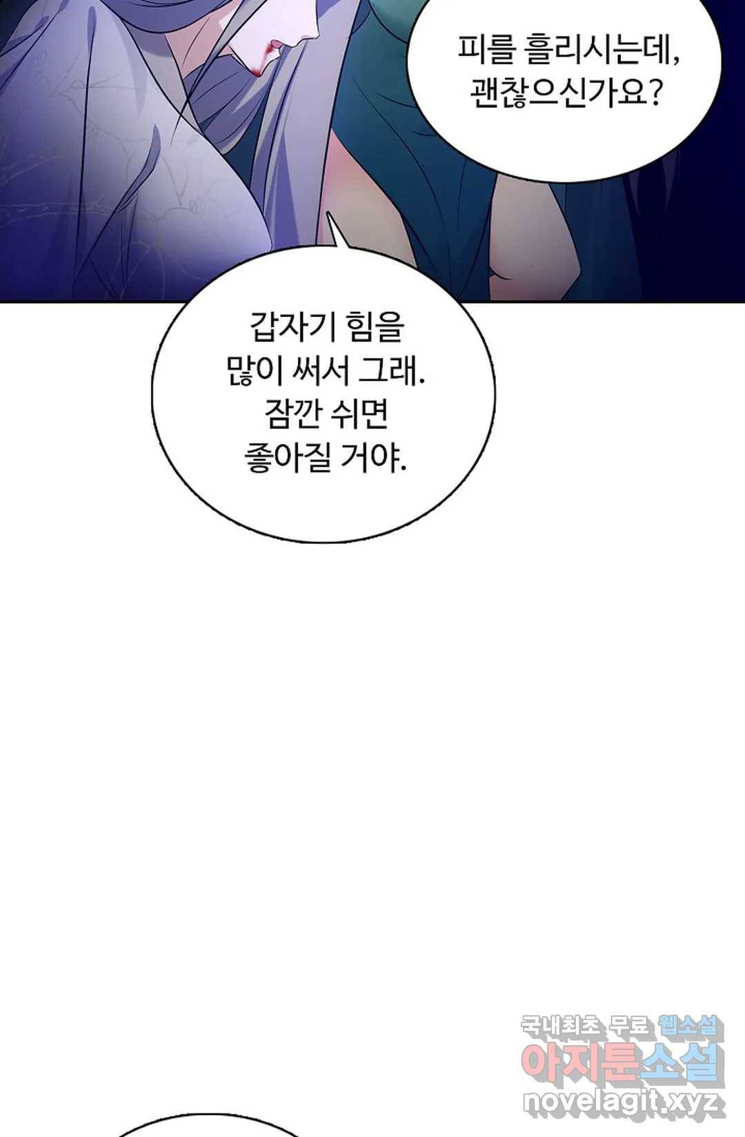 회귀하여 최강 신왕으로 146화 9