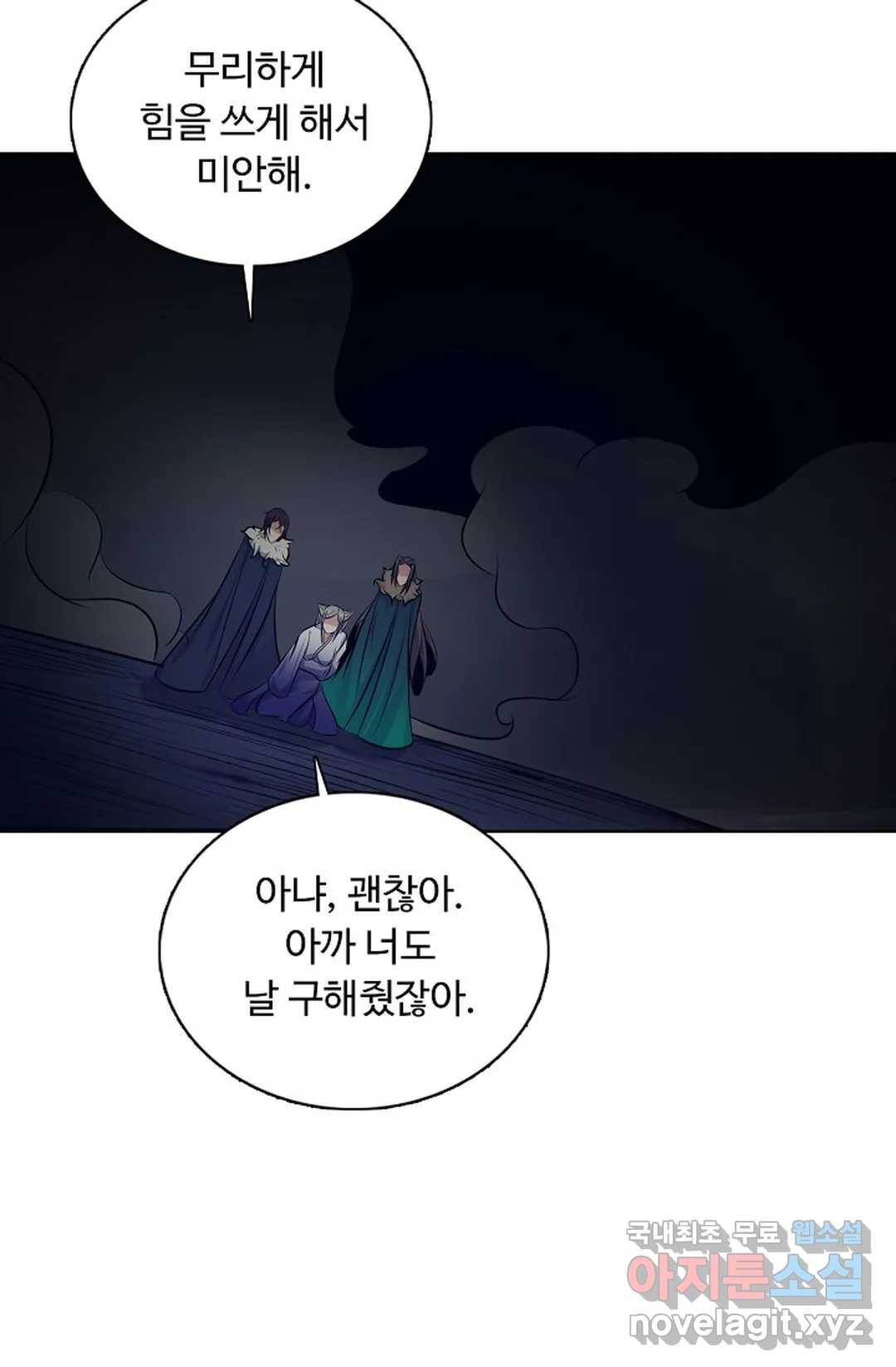 회귀하여 최강 신왕으로 146화 10
