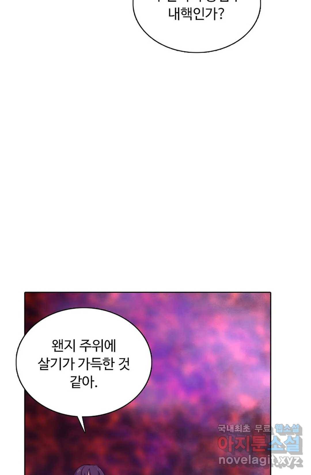 회귀하여 최강 신왕으로 146화 16