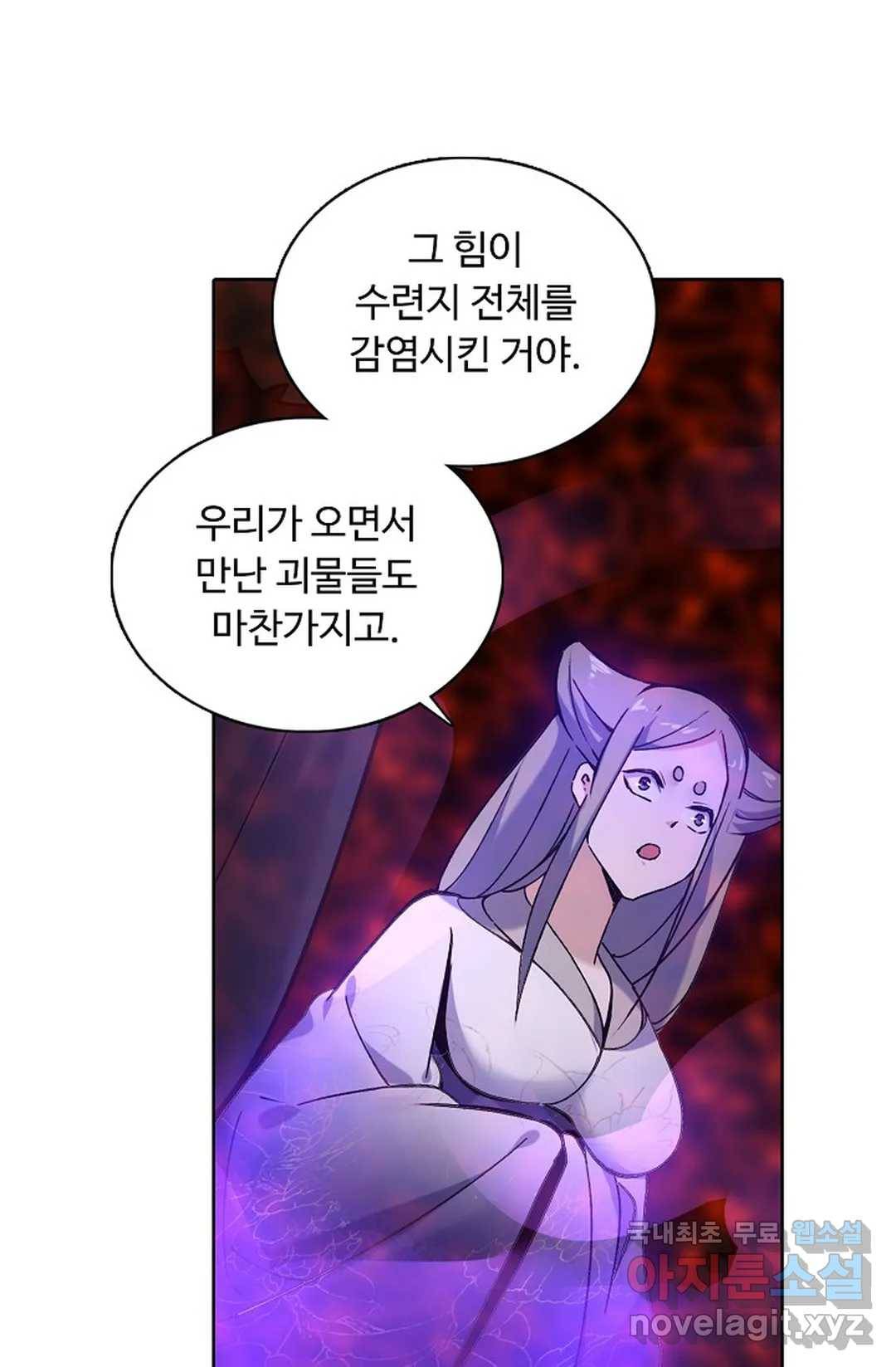 회귀하여 최강 신왕으로 146화 18
