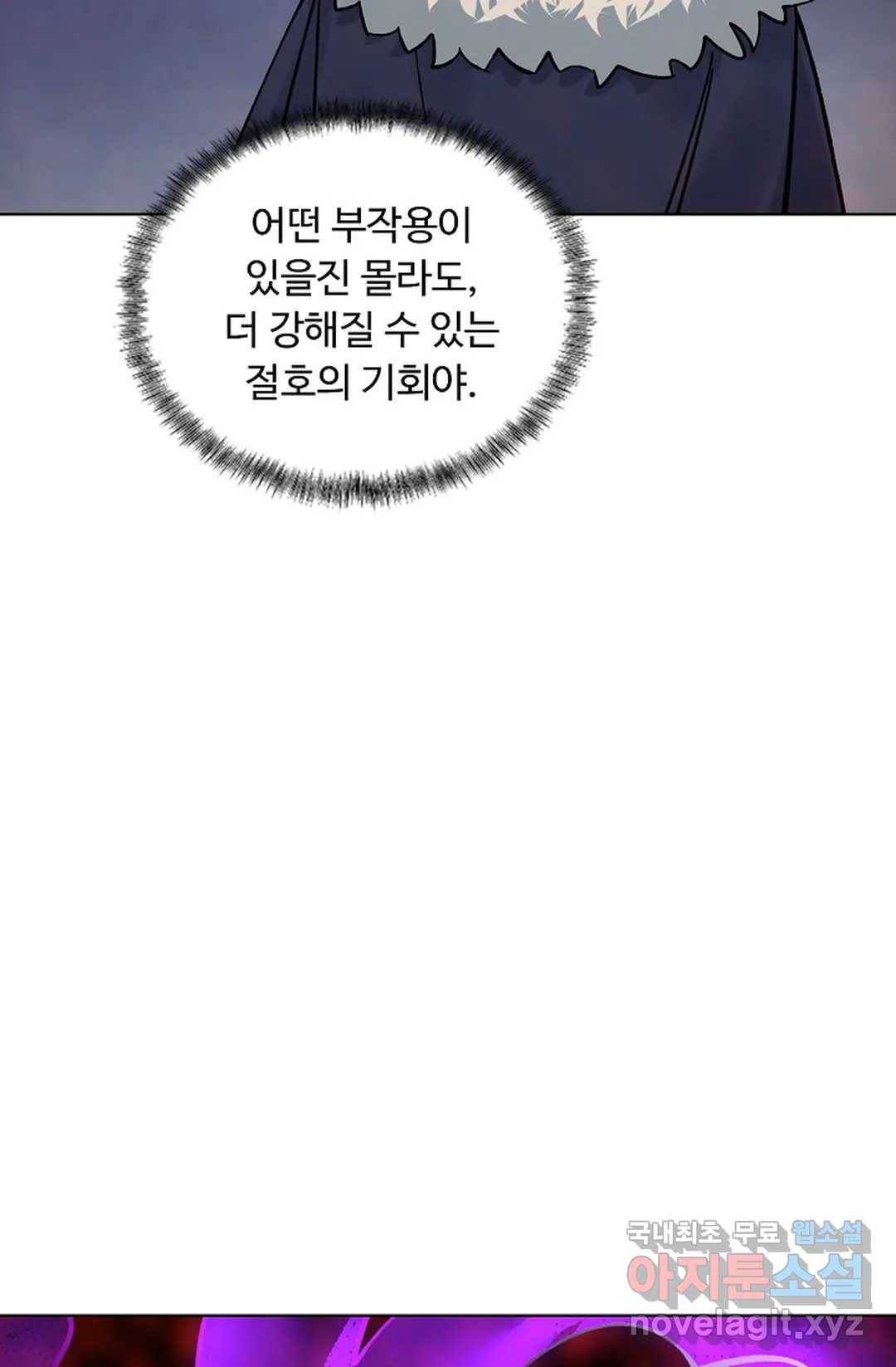 회귀하여 최강 신왕으로 146화 20