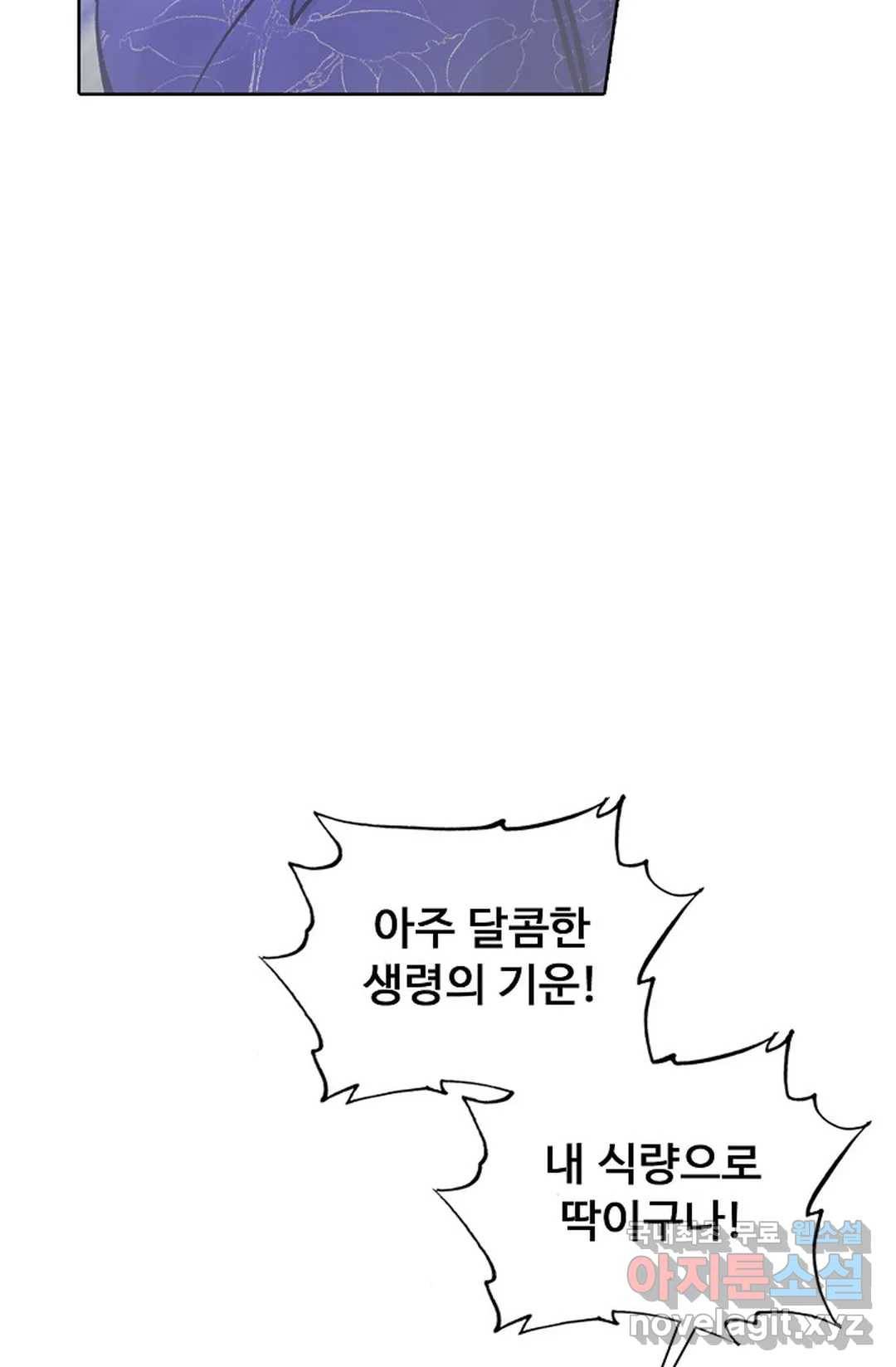 회귀하여 최강 신왕으로 146화 24