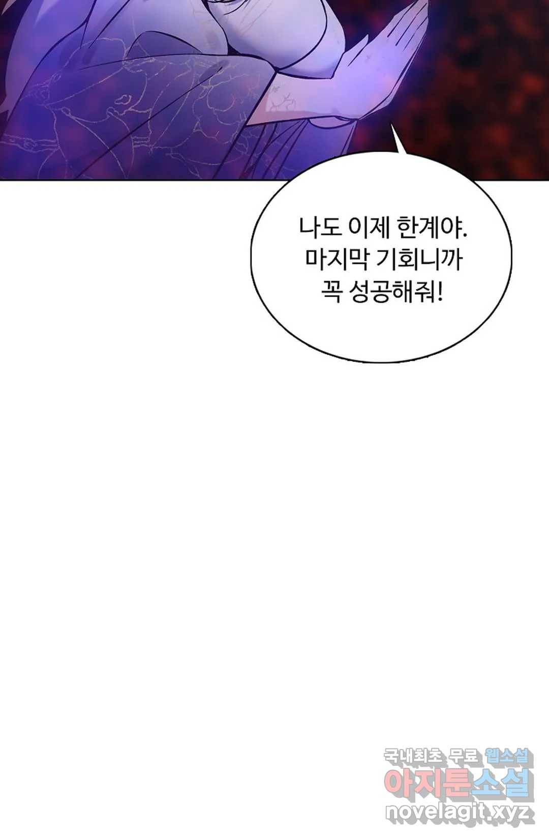 회귀하여 최강 신왕으로 146화 39