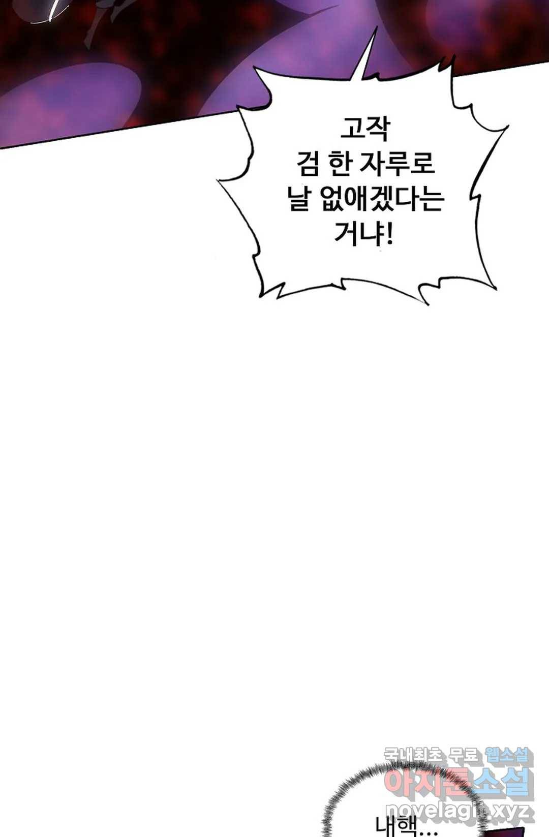 회귀하여 최강 신왕으로 146화 42