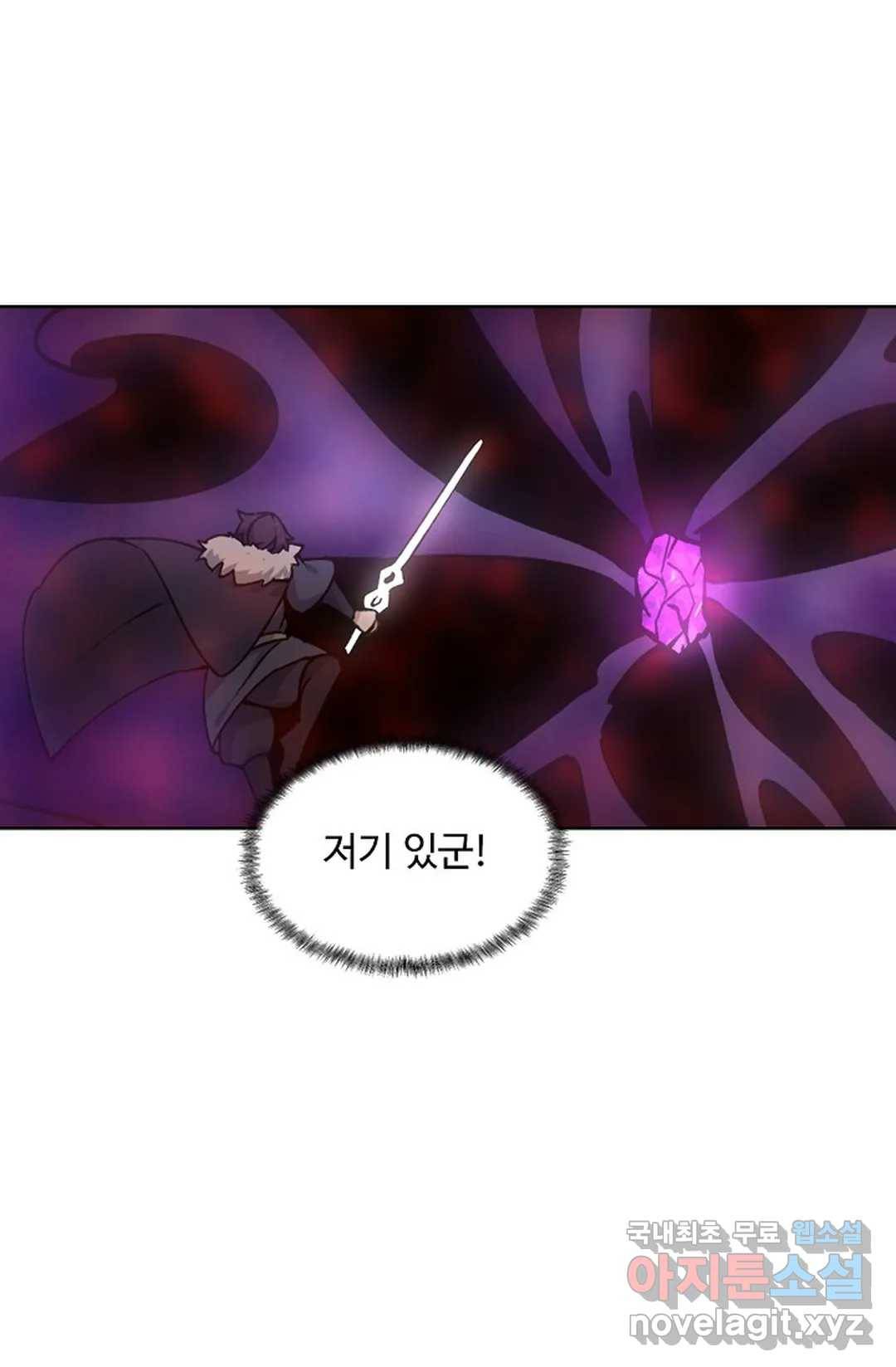 회귀하여 최강 신왕으로 146화 44