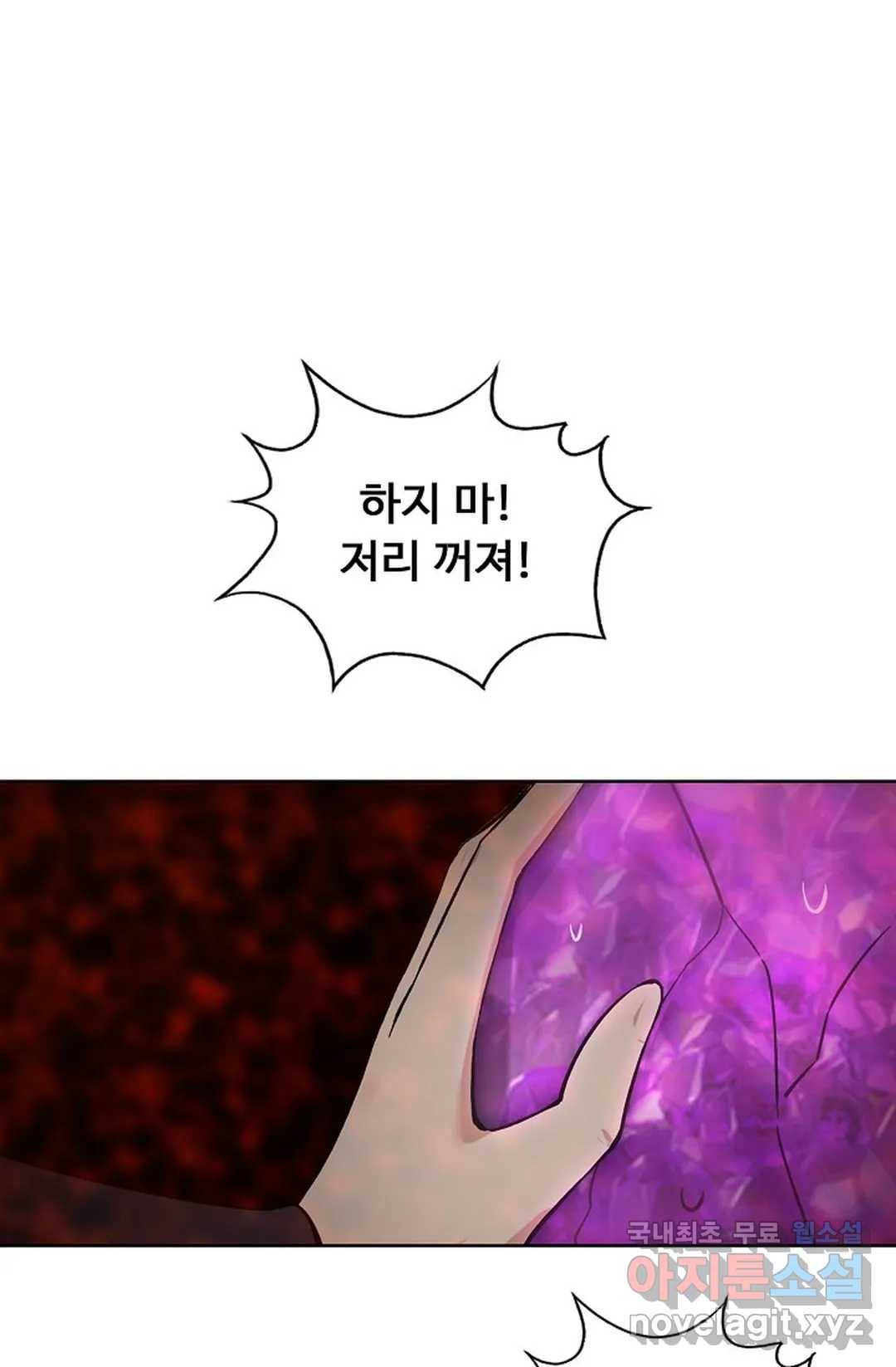 회귀하여 최강 신왕으로 146화 46