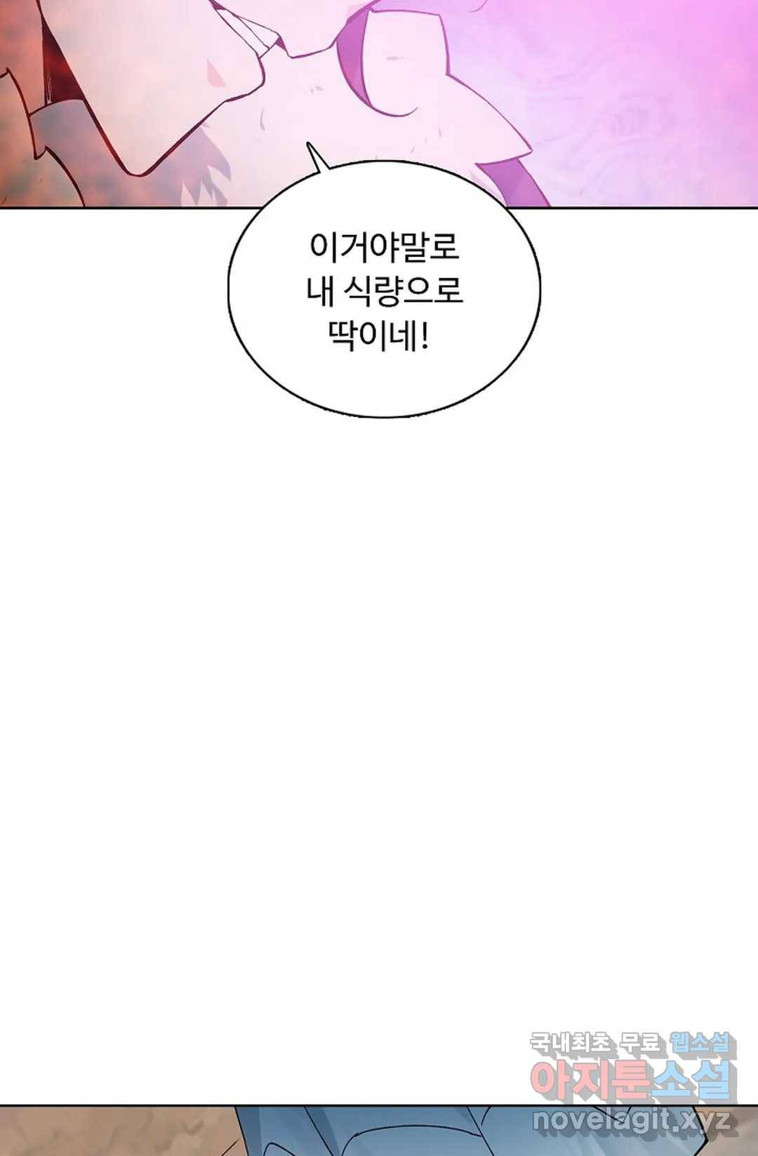 회귀하여 최강 신왕으로 146화 48