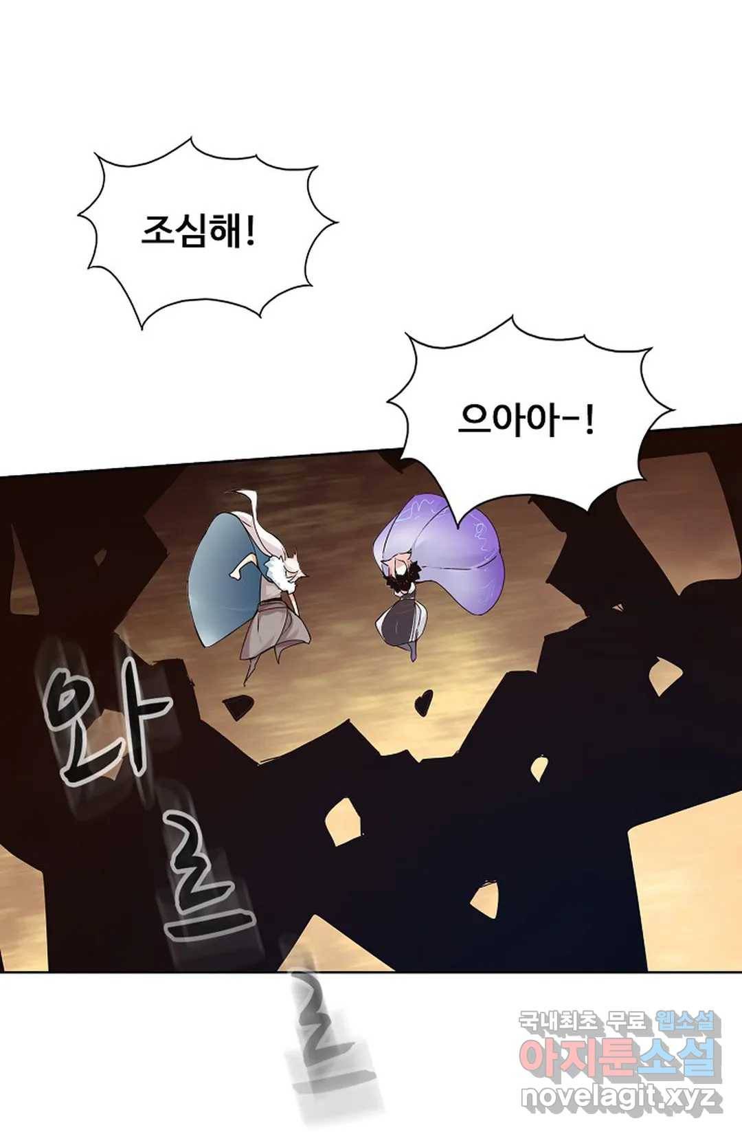 회귀하여 최강 신왕으로 146화 51