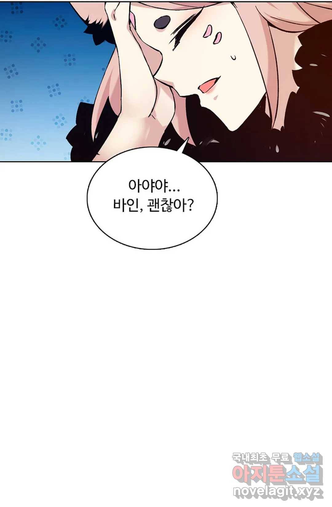 회귀하여 최강 신왕으로 146화 56