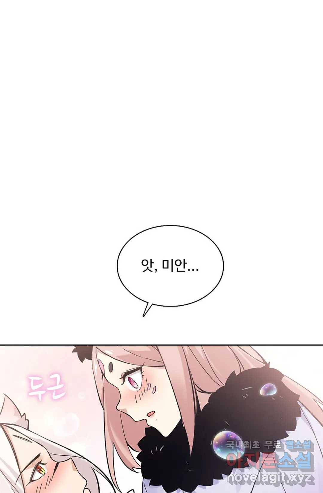 회귀하여 최강 신왕으로 146화 58