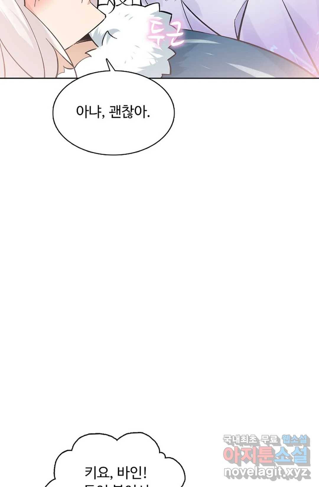 회귀하여 최강 신왕으로 146화 59