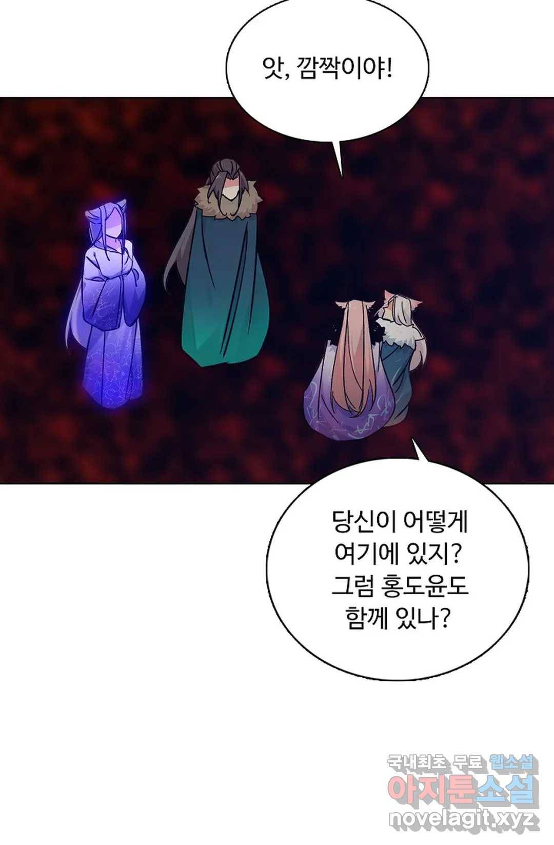 회귀하여 최강 신왕으로 146화 61