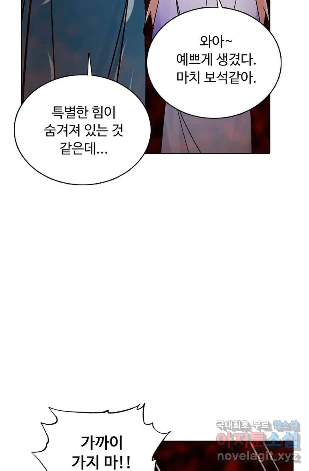 회귀하여 최강 신왕으로 146화 66