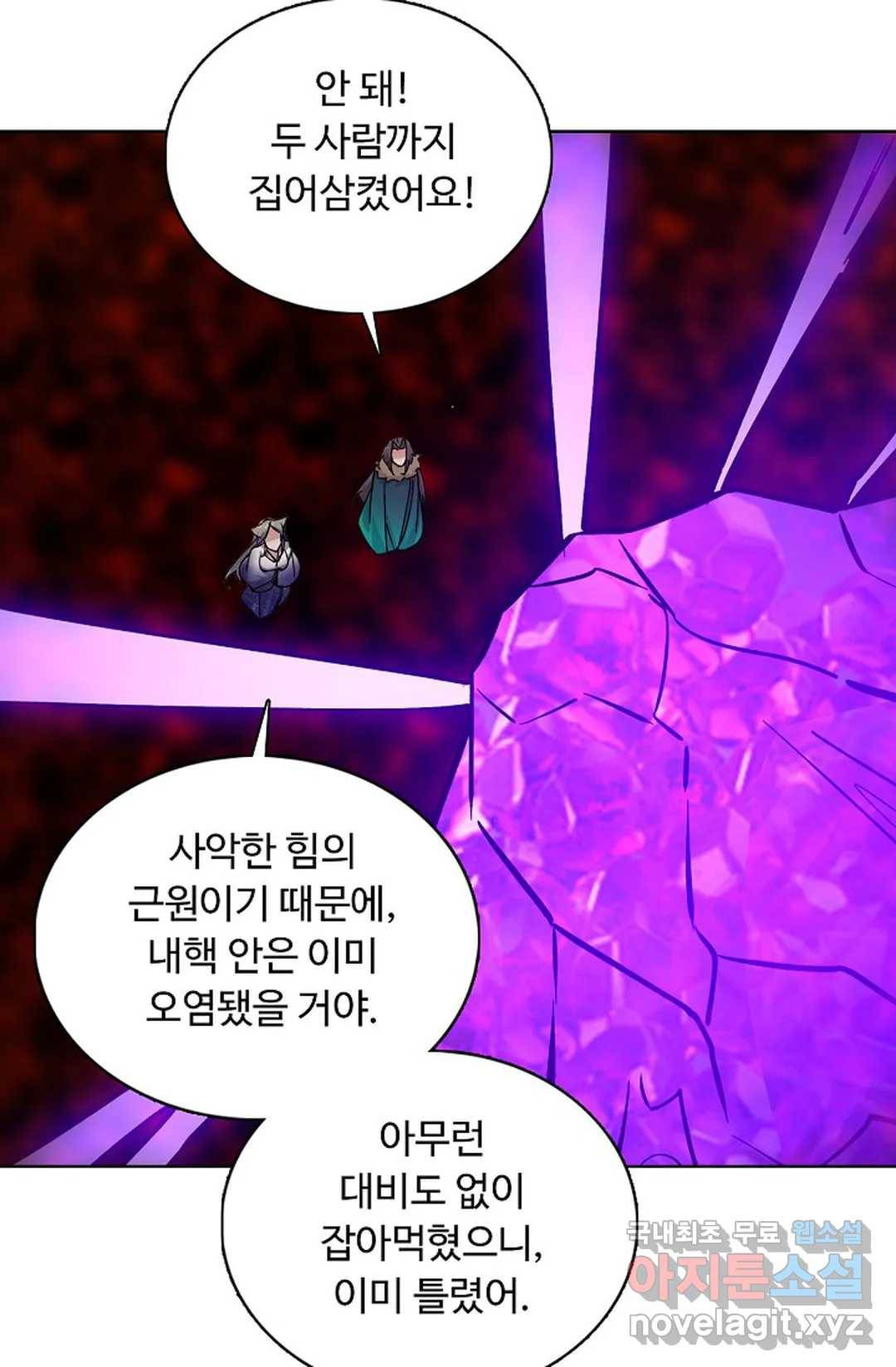 회귀하여 최강 신왕으로 146화 71