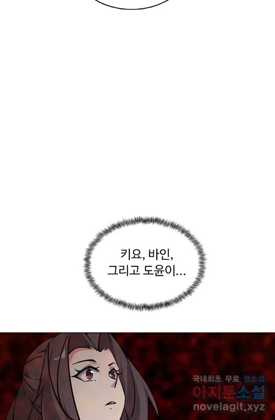 회귀하여 최강 신왕으로 146화 72
