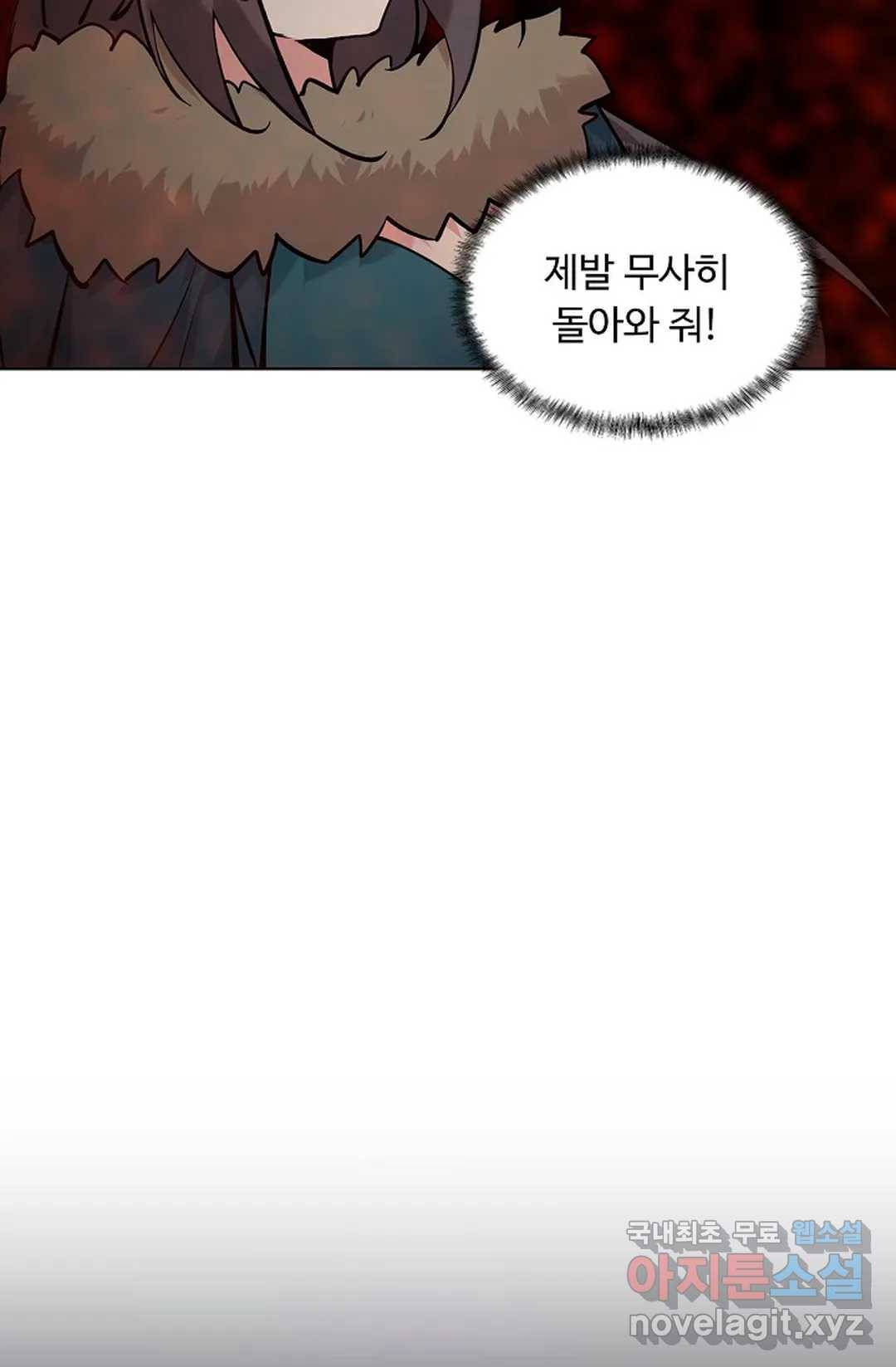 회귀하여 최강 신왕으로 146화 73