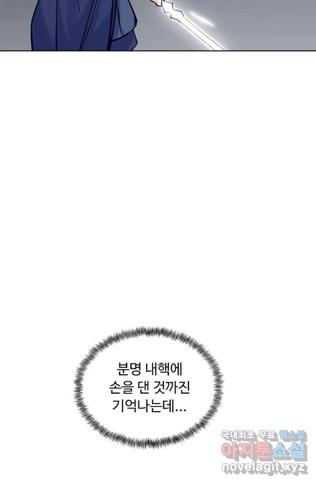 회귀하여 최강 신왕으로 146화 75