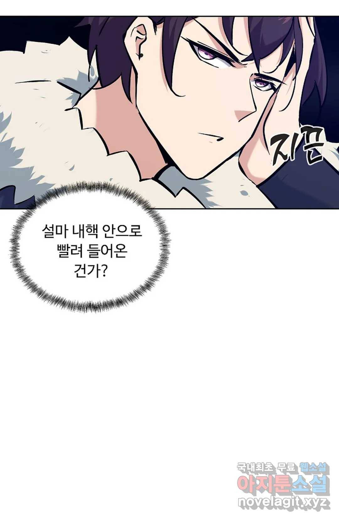 회귀하여 최강 신왕으로 146화 76
