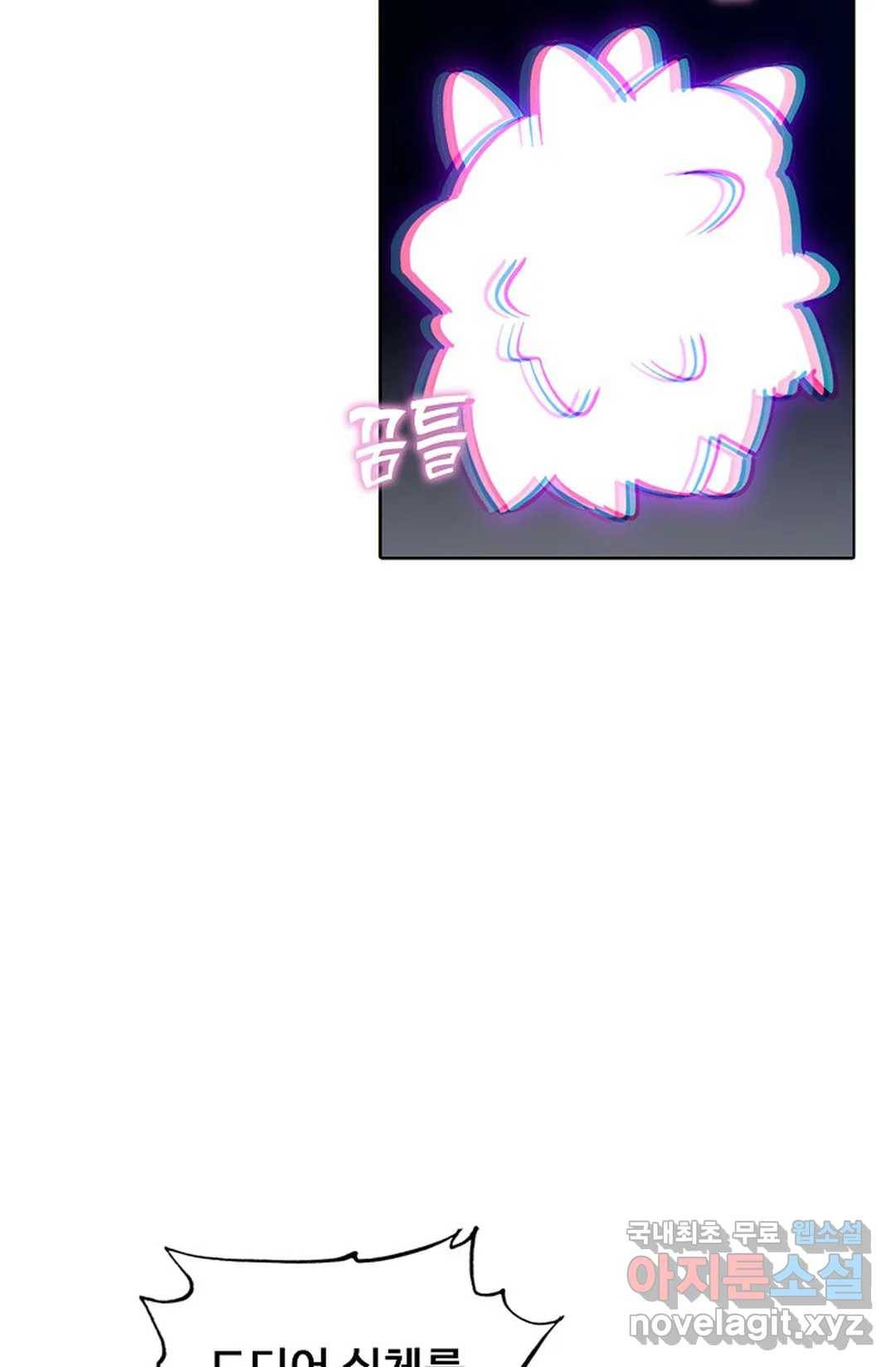 회귀하여 최강 신왕으로 146화 78