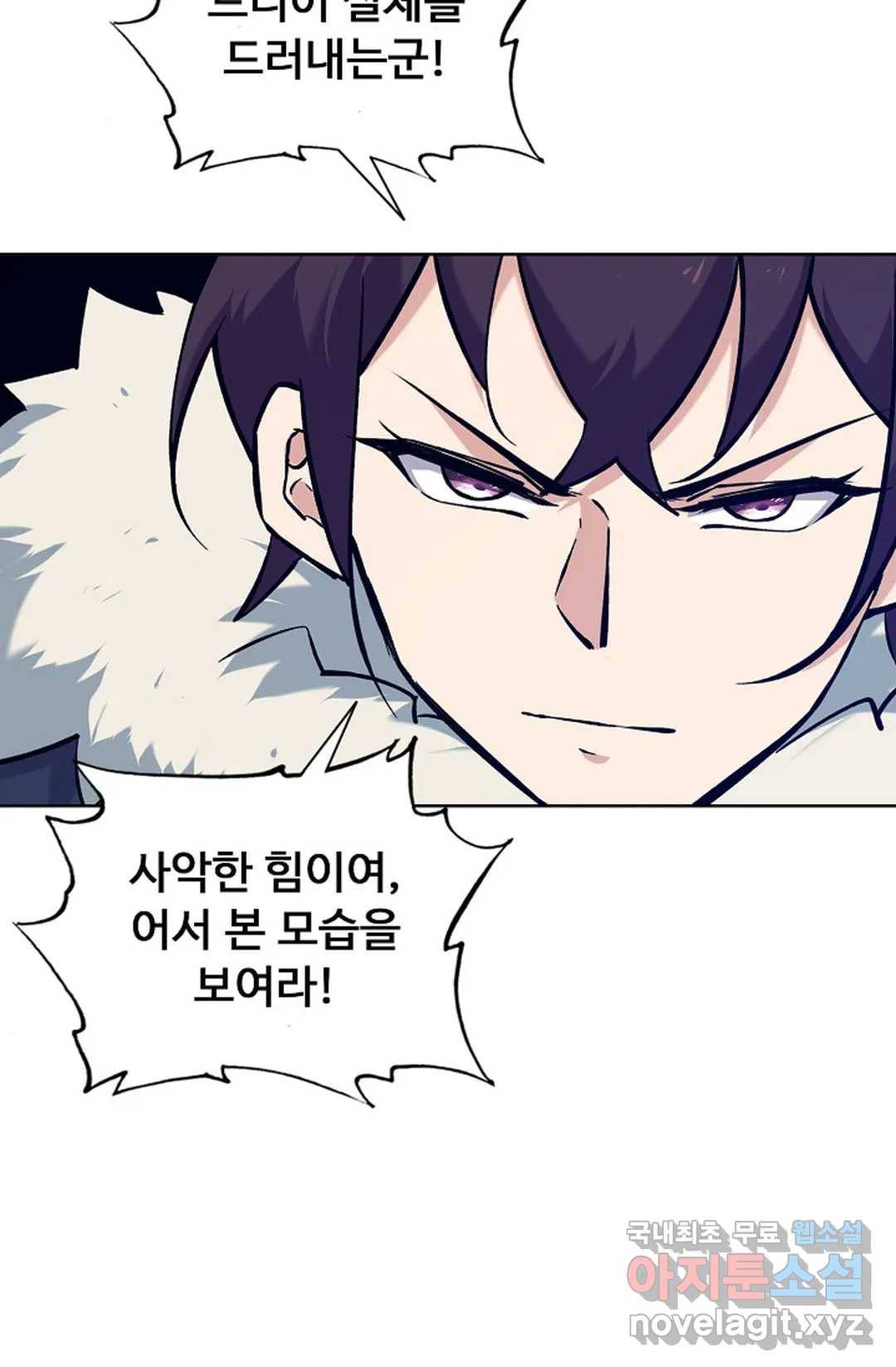 회귀하여 최강 신왕으로 146화 79