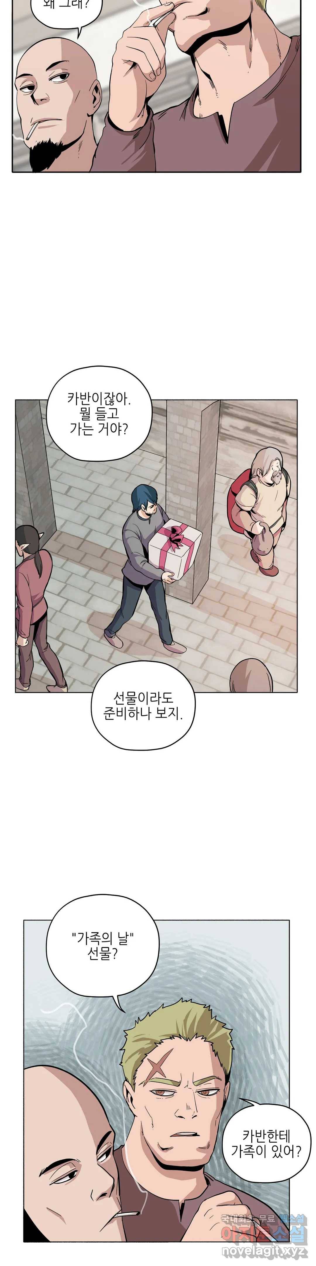오크의 포로가 된 엘프 여사령관 63화 2